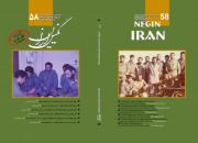 درآمدی بر برگزاری دوره‌های انتقال تجارب فرماندهان دفاع مقدس در جدیدترین شماره فصلنامه «نگین ایران»
