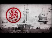 ماجرای انتخاب حضرت آیت‌الله خامنه‌ای به‌عنوان رهبر انقلاب در مستند «از نیمه خرداد»+تیزر