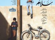 «سلام»، داستان فرزند یکی از شهدای مدافع حرم یزد است/ جشنواره عمار اتفاق بسیار خوبی برای دیده‌شدن فیلم‌های کوتاه است