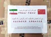 تحویل ۵۰۰۰ کیت تشخیص کرونا به ایران توسط چین