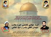  مرحله دیگری از طرح شهید دکتر رهنمون در فروردین ماه اجرا شد+تصویر