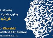 فیلمسازان جشنواره خورشید منتقدان فیلم خود را انتخاب می‌کنند