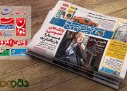 صفحات فرهنگی روزنامه‌های چهارم مرداد