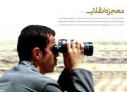 نشست رونمایی از جدیدترین آثار سردار شهید «حسن باقری» برگزار می‌شود