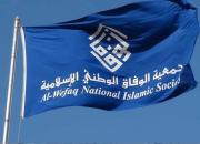واکنش «الوفاق» بحرین به طرح «معامله قرن»