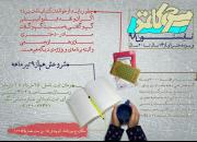 حرکت «موج کاغذی» در اصفهان/ثبت نام امروز پایان می یابد