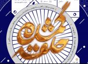 «حلقه گمشده»؛ دوره مطالعاتی با محوریت کتاب طرح کلی اندیشه اسلامی در قرآن