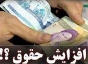 تفاوت افزایش حقوق در مجلس و دولت