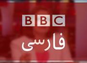 BBC کارمندان بخش فارسی خود را ضایع کرد