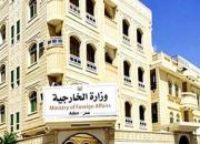 دفتر وزارت خارجه «دولت هادی» در یمن تعطیل شد
