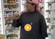 بازدید سرزده وزیر بهداشت کویت از داروخانه‌ها +فیلم
