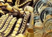 قیمت انواع سکه و طلا امروز ۲۳ آذر +جدول