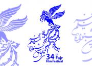 اسامی 22 فیلم بخش سودای سیمرغ سی و چهارمین جشنواره فیلم فجر اعلام شد