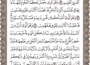 ترتیل صفحه 140 قرآن با صدای استاد «پرهیزکار»+صوت