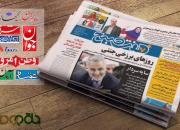  صفحات فرهنگی روزنامه‌های بیست و پنجم مرداد