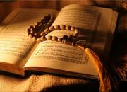 سرانه مطالعه قرآن ایرانیان ۱۵ سال به بالا چقدر است؟