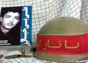 زندگینامه و خاطرات شهید علی حیدری در «علی بی خیال» منتشر شد