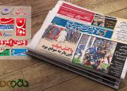 صفحات فرهنگی روزنامه‌های نهم آبان
