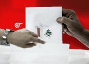 ریخت و پاش ائتلاف مورد حمایت سعودی در انتخابات لبنان