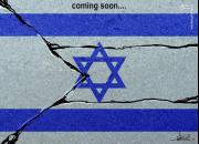 حواستون هست این پنجمین انتخابات اسرائیل در یک دوره ۴ساله هست؟
