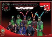 اجرای تعزیه گروه «مرثیه آفتاب» در امامزادگان منتخب تهران