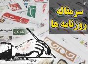 سنگ اندازی در مسیر اخراج آمریکایی ها از عراق/ برنامه هسته‌ای و برجام از سه منظر