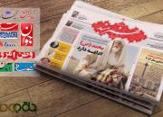 صفحات فرهنگی روزنامه‌های هفدهم آذر