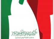 برگزاری کارگاه ایده پردازی، طراحی و تولید پوستر با موضوع «قیام 29 بهمن مردم تبریز»
