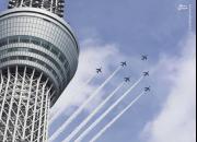 عکس/ تمرین نیروی هوایی ژاپن در آسمان توکیو