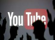 قابلیت جدید در یوتیوب