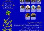 سلسله همایش های «قرن معنویت» در تهران برگزار می شود