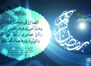 متن و صوت دعای روز بیست و هفتم ماه مبارک رمضان