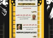 نمایش فیلم کوتاه «سلیمه» همراه با واکاوی اندیشه‌های تروریستی