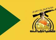  واکنش حزب الله عراق به ورود ناو هواپیمابر آمریکا به خاورمیانه
