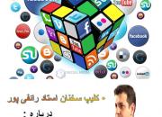 سخنرانی رائفی‌پور در حسینیه امام خمینی(ره) همدان 