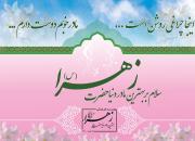برگزاری همایش «عفاف و حجاب» همراه با تجلیل از مادران شهدا و زنان موفق در کرمانشاه