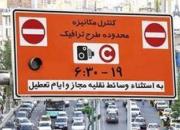  تغییر طرح ترافیک زوج و فرد در ماه رمضان