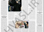صفحات فرهنگی روزنامه‌های چهاردهم شهریور