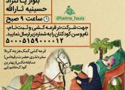 حسینیه ثارالله یزد میزبان همایش «سه ساله های حسینی»