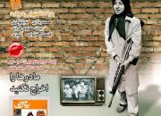  اولین شماره دوره جدید نشریه پیام زن منتشر شد 