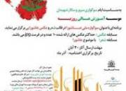 چهارمین سوگواره ملی عاشورا در زنجان به کار خود پایان داد