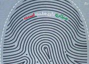 سه کتاب خواندنی برای این روزها + عکس