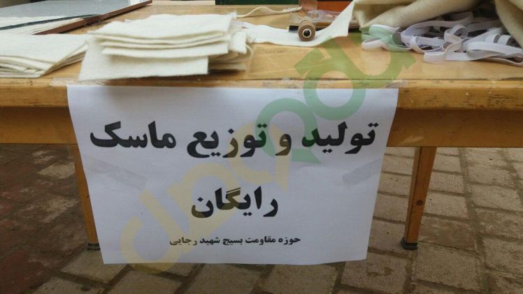 دوخت و توزیع ماسک بین مردم توسط گروه جهادی بسیج شهید رجایی در لاهیجان