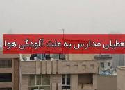 مدارس و دانشگاه‌های ۴ شهرستان خوزستان فردا تعطیل شدند