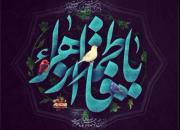 مداحی شنیدنی یک ایرانی به زبان انگلیسی در مدح حضرت زهرا(س) +فیلم