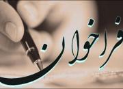 فراخوان مقاله نویسی زندگی ایده آل در استان سمنان