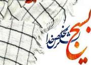 ظرفیت شبکه‌ای بسیج رشد و آبادانی به ارمغان آورده است