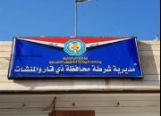 رئیس پلیس استان «ذی قار» عراق برکنار شد