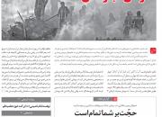 خط حزب‌الله ۶۷|مردان آب و آتش+دانلود