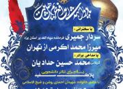 برگزاری هفتمین کنگره «آسمانی عروج» در یزد با حضور خانواده شهید احمدی روشن